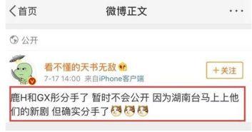 觅路微博爆料最新,揭秘娱乐圈最新动态 第1张 觅路微博爆料最新,揭秘娱乐圈最新动态 第1张