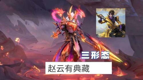 赵云典藏皮肤爆料最新  第1张