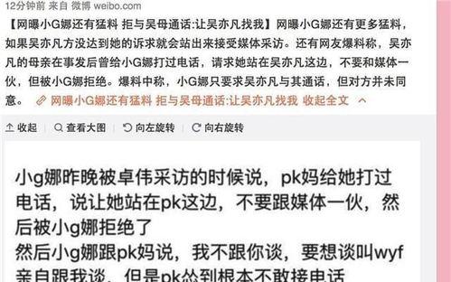 卓伟最新爆料吴亦凡,吴亦凡涉嫌重大事件，真相即将揭晓！
